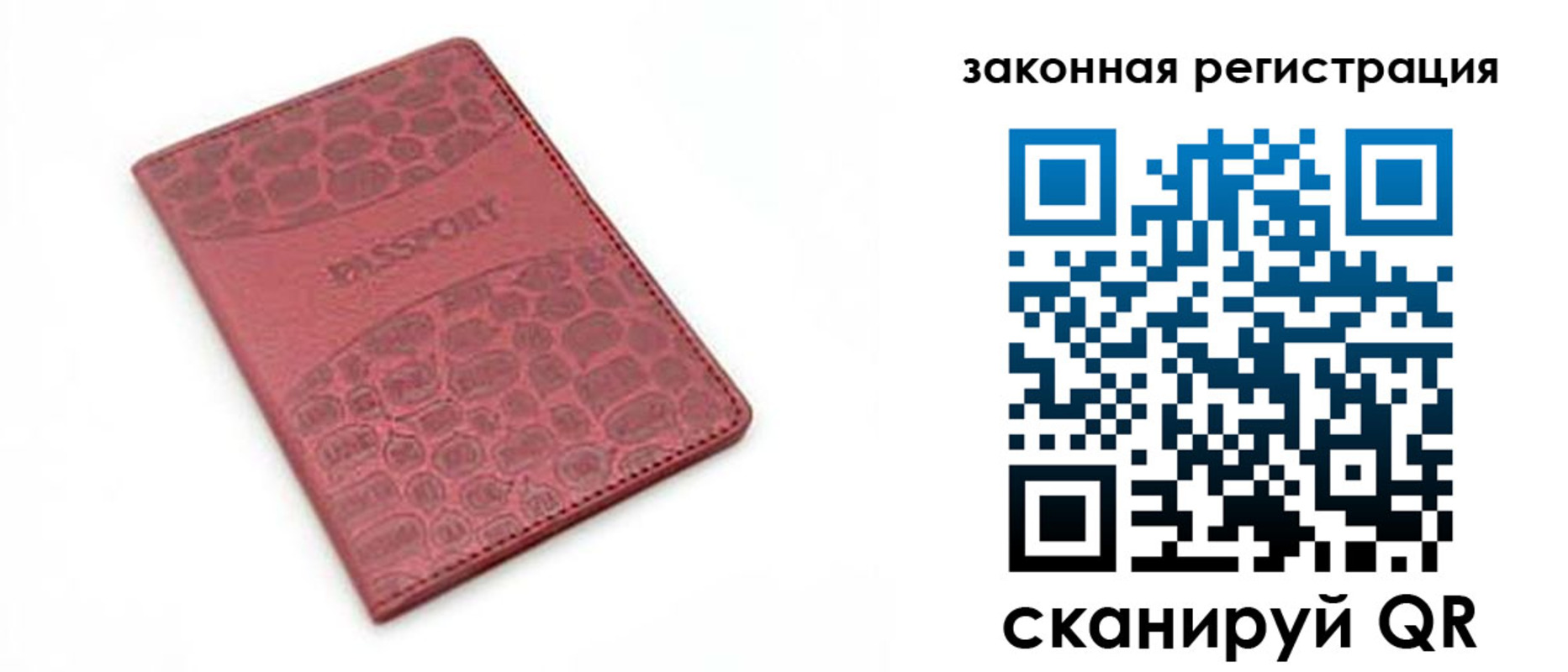временная регистрация в Жуковском