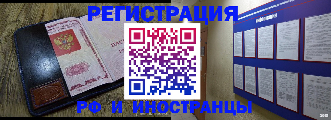 временная регистрация для школы в Жуковском