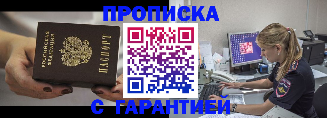 регистрация в Жуковском