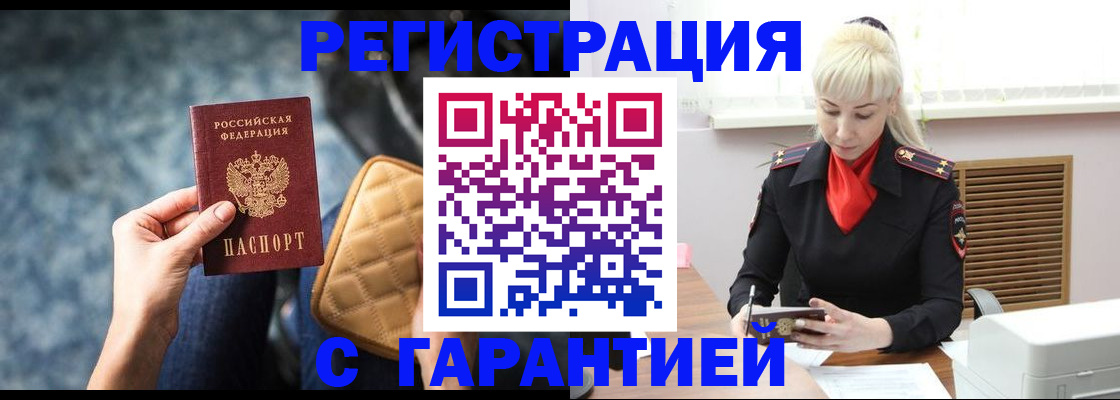 прописка для школы в Жуковском