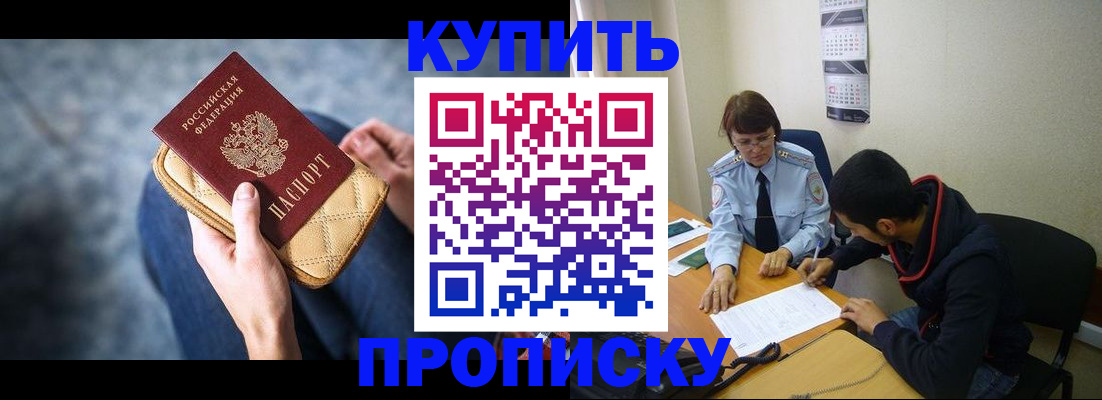 временная регистрация для всех в Жуковском